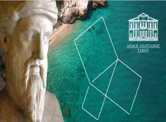 Πυθαγόρας