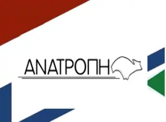 Ανατροπή