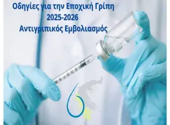 Εμβόλιο