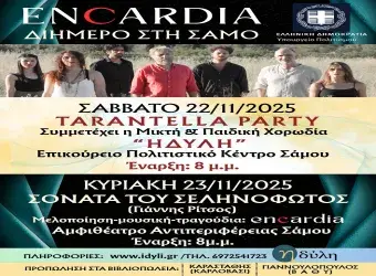 πολιτιστικό διήμερο έρχεται στη Σάμο στις 22 και 23 Νοεμβρίου, με αφορμή τη συμπλήρωση 20+1 χρόνων καλλιτεχνικής πορείας των Encardia και της Ηδύλης