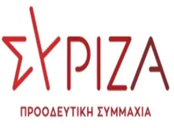 ΣΥΡΙΖΑ
