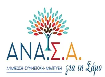 ΑναΣΑ