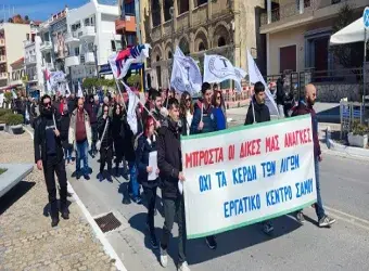 Πορεία Συλλόγου Ιδιωτικών Υπαλλήλων Νομού Σάμου