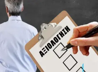 ατομική αξιολόγηση