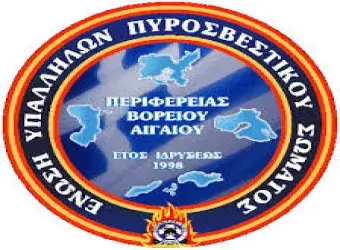 Ένωση Υπαλλήλων Πυροσβεστικού Σώματος